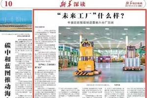 《新华每日电讯》点赞桐乡“未来工厂”：这里不是工厂，而是“宾馆”