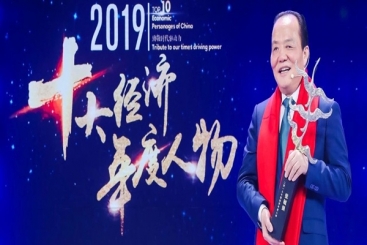 致敬时代驱动力！张毓强获评“2019十大经济年度人物”